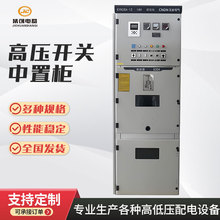 廠家生產小區配電室配電箱配電櫃高低壓電源控制櫃電氣櫃機櫃