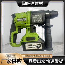 坦克電動A7520沖擊式多功率電錘三用手持式直流錘鑽鋰電便攜