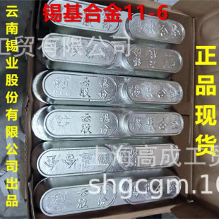 雲錫牌錫基合金11-6水電站ZCHSnSb11-6電梯井巴氏錫基軸承合金條