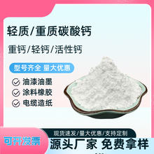 供應醫葯填充雙飛粉 牙膏填充工業級重鈣粉800目輕質碳酸鈣1250目