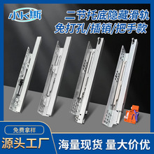 二節隱藏滑軌加厚隱藏托底滑軌靜音緩沖阻尼抽屜滑軌家具櫥櫃導軌