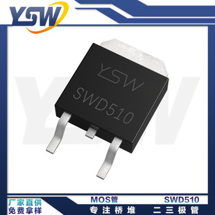 YSWƷSWD510 TO-252b100A/30V NϵMOSЧ