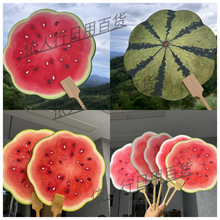 小紅書同款手繪風西瓜團扇夏日清涼甜甜扇子送閨蜜禮物暖場道具扇