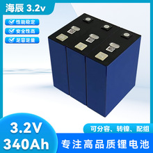 海辰3.2v340ah/億緯鋰能340ah 磷酸鐵鋰電池電動車用 48v動力電池