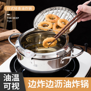 304不銹鋼油炸鍋家用日式小炸鍋電磁爐燃氣天婦羅炸鍋不沾煮鍋