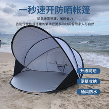 北極狼一秒速開手拋沙灘帳篷野外露營公園休閑帳篷防雨防紫外線