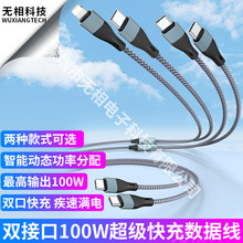 星軌雙接口100W一拖二快充數據線適用TYPE-C蘋果一分二手機充電線