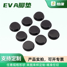定制EVA腳墊硅膠制品防滑耐磨黑色泡棉工業海綿自粘eva腳墊沖墊片