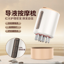 跨境電動頭發上葯器精油導液梳上葯器生發滾珠上葯梳頭皮上葯器