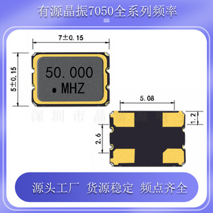 Դ7050 50M 3.3V 20PPM 1.8V 5V IU OSC