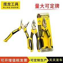 鉗子廠家8寸新款鋼絲鉗大開口老虎鉗子尖嘴鉗子斜嘴鉗子五金工具