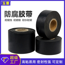 廠家批發聚乙烯防腐膠帶燃氣天然氣管道冷纏帶密封防水防腐膠帶