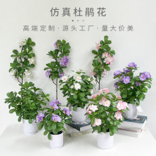 仿真杜鵑花假花客廳擺放盆栽映山紅塑料花把婚慶裝飾假植物鳳仙花