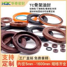 丁晴橡膠TC骨架油封加工TG耐磨油封耐高溫o型密封圈60/90/100/120