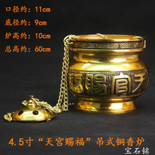 吊式 掛式銅香爐 居家 佛堂 供佛 天官賜福 熏香爐佛具