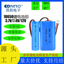 鋰電池組3.7V7.4V12V加板出線18650可充電鋰電池醫療設備鋰電池組