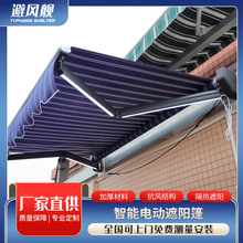 遮陽棚折疊伸縮式防雨棚戶外電動收縮篷手搖鋁合金陽台庭院子門傘