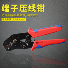 弗司特SNA-48B 6.3/4.8/2.8壓線鉗子端子壓線鉗絕緣壓接鉗多功能