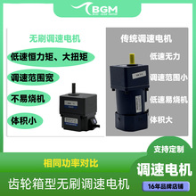 120w無刷減速電機80mm90mm104mm攪拌機大功率交流無刷電機