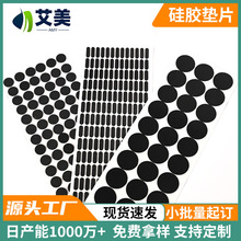 自粘網格硅膠腳墊加厚防滑硅膠墊片耐磨靜音減震硅膠墊桌椅防滑墊