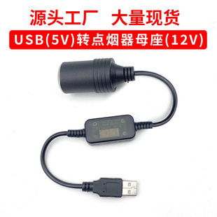 羳USB5VD12V܇ӛ䛃xӹc usbDcĸ