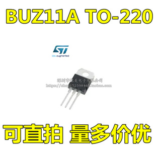 ȫƷ BUZ11 BUZ11A MOSЧ Nϵ 33A 50V ֱ TO220