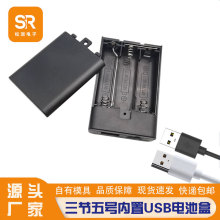 黑色3節5號帶蓋開關內置USB電池盒玩具供電4.5V燈帶工業電源配件