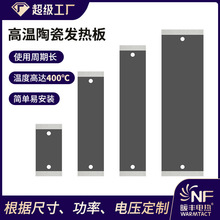源頭工廠現貨遠紅外陶瓷高溫發熱板高效節能環保電熱炕板加熱板