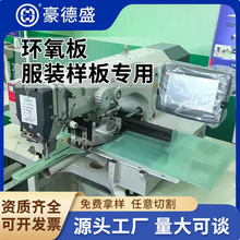 3240環氧板材針車盤FR4玻纖板鞋模板玻璃纖維耐高溫批發加工定制