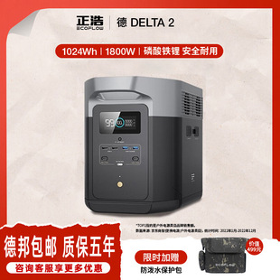 EcoFlowԴDELTA 2 1024Wh{¶IÃ1800W