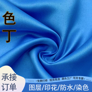 現貨仿真絲彈力有光色丁女裝連衣裙睡衣 床單襯衫家紡婚慶綢緞面