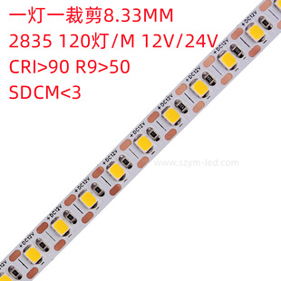 Sҹ8.33mm̲ü2835 120/m 5MM 24V 4000K RA90 12W