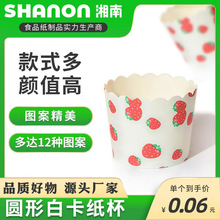 工廠直銷蛋糕紙杯 耐高溫防油馬芬杯 中號機制杯圓形白卡紙杯批發