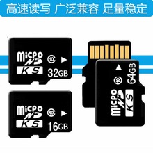 廠家直銷8g內存卡 16Gtf卡 4gTF卡 64g高速C10手機儲存卡128g批發