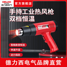 德力西電氣數顯熱風槍焊槍1600W 2000W電熱吹風機熱風槍調溫調速