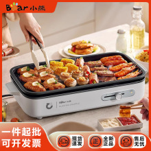 小熊烤肉鍋電烤盤家用烤肉爐烤魚盤一體室內輕煙可拆洗戶外燒烤爐