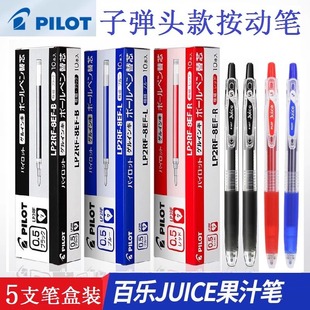 ձpilot٘PJuice֭P0.5mmٹԹPɫˮP10EF