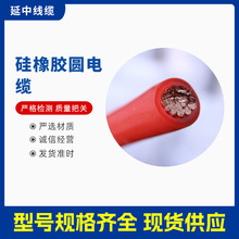 廠家現貨供應硅膠耐強溫電纜 紅色特種線纜 YGC1*35硅橡膠圓電纜