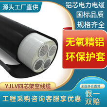 地埋鋁導線 架空絕緣鋁芯電纜單芯35 50 70 120平方抗老化不開裂