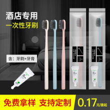酒店一次性牙刷批發秸稈軟毛牙刷牙膏套裝民宿賓館用品一次性梳子