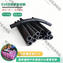 廠家定制運動器材EVA泡棉握把手柄套EVA套管EVA空心管EVA圓柱圓棒