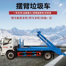 大型工礦企業擺臂垃圾車大型垃圾清運車多功能擺臂垃圾車承重力大