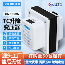 220v轉110v互轉110v轉220v美國日本等電壓家用變壓器