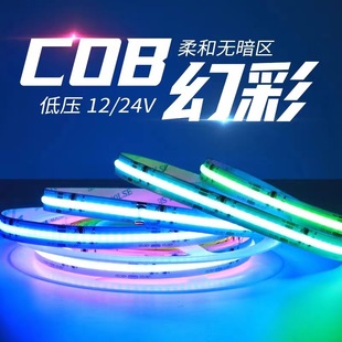 òCOB720龎̟led24vrgbòcobȫˮR