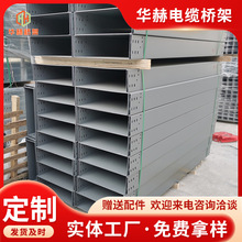 噴塑電纜橋架托盤式防爆200x100金屬槽盒鋁合金槽式防火電纜橋架