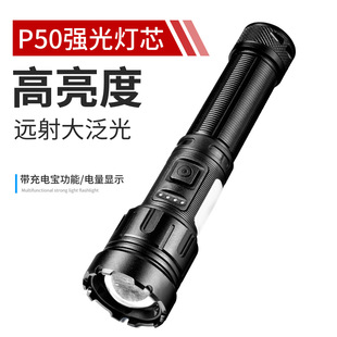 跨境P50強光手電筒Type-C充電戶外變焦遠射多功能LED長續航手電筒