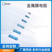廠家直銷 直插1/2W金屬膜電阻 1R~1M 100R 220R 1K 2.2K 4.7K 10K