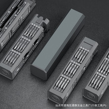 44合一精密螺絲刀套裝蘋果安卓筆記本維修拆卸手動工具螺絲批套裝