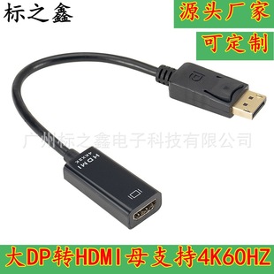 SldpDhdmiDӾ dp to hdmi displayportDhdmi4K60HZ