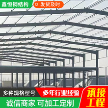 鋼結構廠房搭建 包工包料場地測量承接工程新型配置框架鋼結構